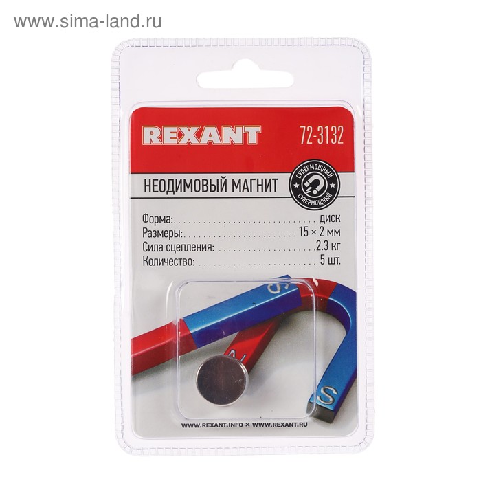 фото Неодимовый магнит rexant, диск 15х2 мм, сцепление 2.3 кг, 5 шт.