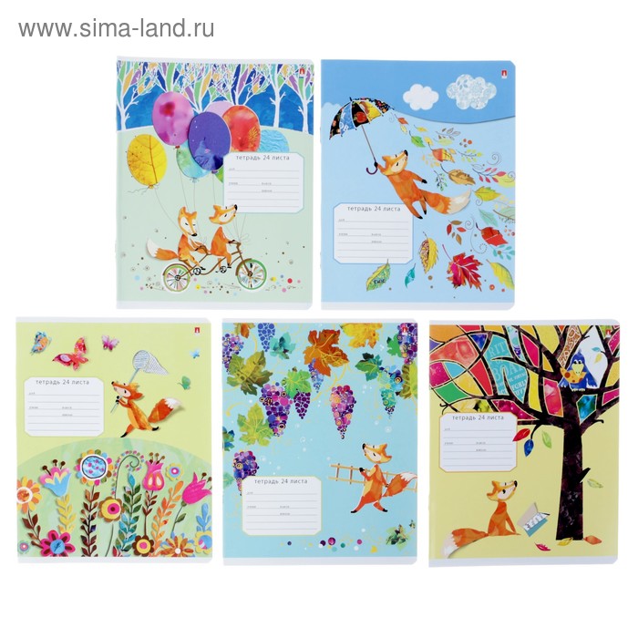 Тетрадь 24 листа в клетку «Весёлый лис», обложка мелованный картон, ВД-лак, МИКС
Тетрадь 24 листа в клетку «Весёлый лис», обложка мелованный картон, ВД-лак, МИКС