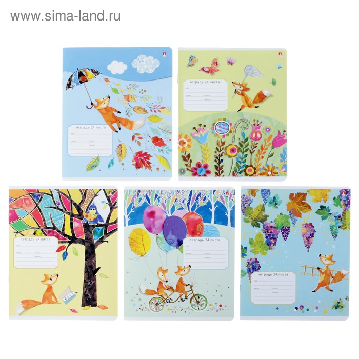 Тетрадь 24 листа в линейку «Весёлый лис», обложка мелованный картон, ВД-лак, МИКС
Тетрадь 24 листа в линейку «Весёлый лис», обложка мелованный картон, ВД-лак, МИКС