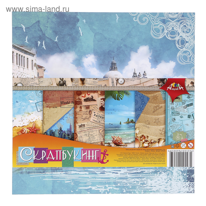 Набор цветной бумаги "Отпуск" 12 листов 295 х 295 мм, плотность бумаги 150 гр/м2. 
Набор цветной бумаги "Отпуск" 12 листов 295 х 295 мм, плотность бумаги 150 гр/м2.