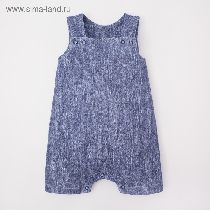 Песочник Крошка Я "Джинс", синий, р.22, рост 62-68 см
Песочник Крошка Я "Джинс", синий, р.22, рост 62-68 см