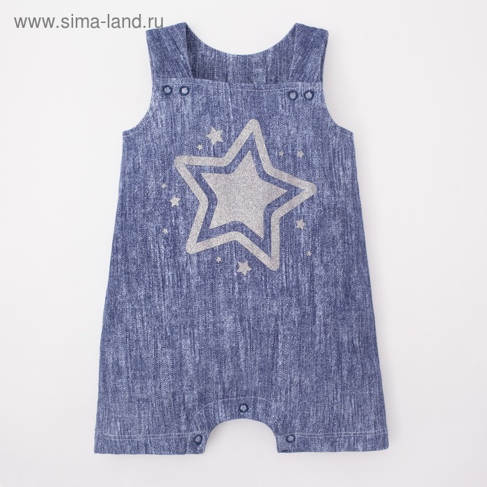 Песочник Крошка Я "Джинс. Звезда", синий, р.22, рост 62-68 см
Песочник Крошка Я "Джинс. Звезда", синий, р.22, рост 62-68 см
