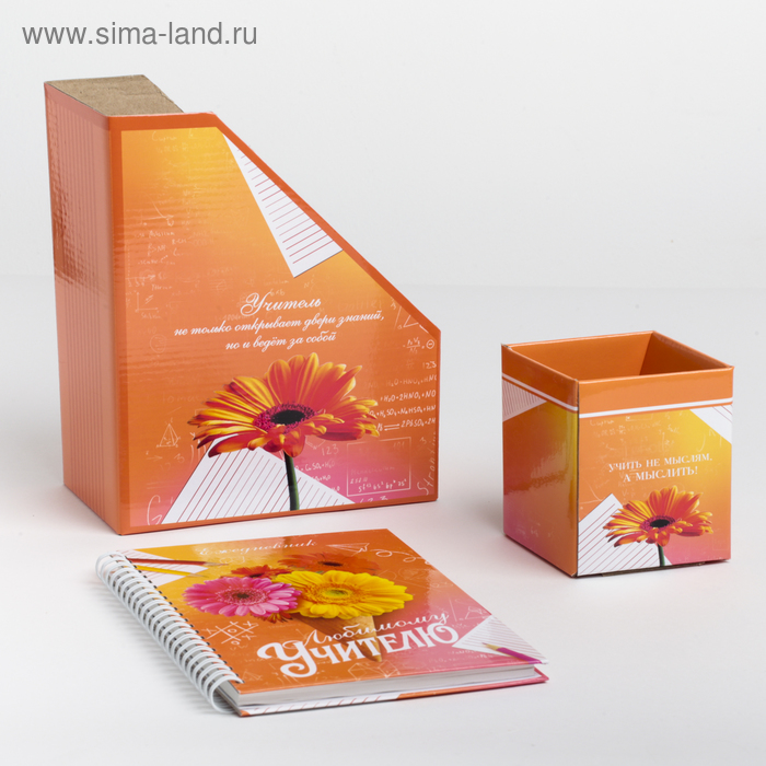 Подарочный набор «Любимому учителю»: ежедневник А5, 80 листов и органайзеры для бумаг и ручек
Подарочный набор «Любимому учителю»: ежедневник А5, 80 листов и органайзеры для бумаг и ручек