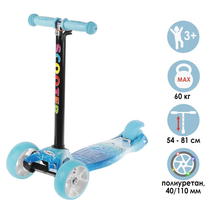 УЦЕНКА Самокат стальной, колёса световые PU d=11/4 см, ABEC 7, до 60 кг, цвет голубой, причина уценки: пятна на покрытии
УЦЕНКА Самокат стальной, колёса световые PU d=11/4 см, ABEC 7, до 60 кг, цвет голубой, причина уценки: пятна на покрытии