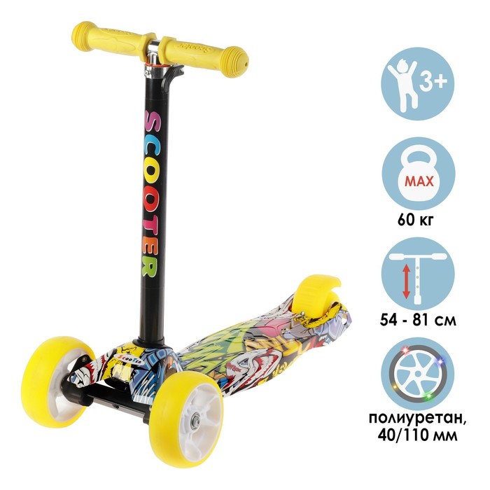 Самокат стальной, колёса световые PU d=11/4 см, ABEC 7, до 60 кг, цвет жёлтый
Самокат стальной, колёса световые PU d=11/4 см, ABEC 7, до 60 кг, цвет жёлтый