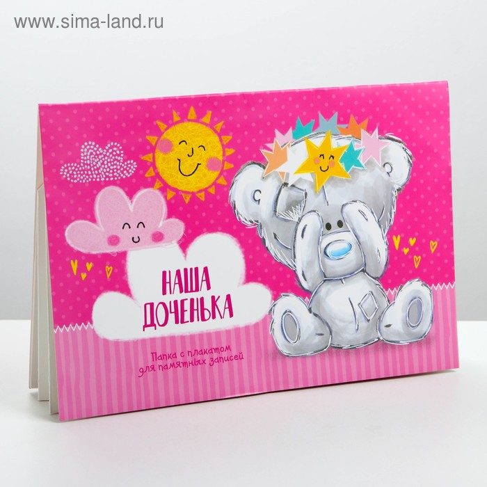 Папка с плакатом для новорожденного «Наша доченька», Me To You
Папка с плакатом для новорожденного «Наша доченька», Me To You