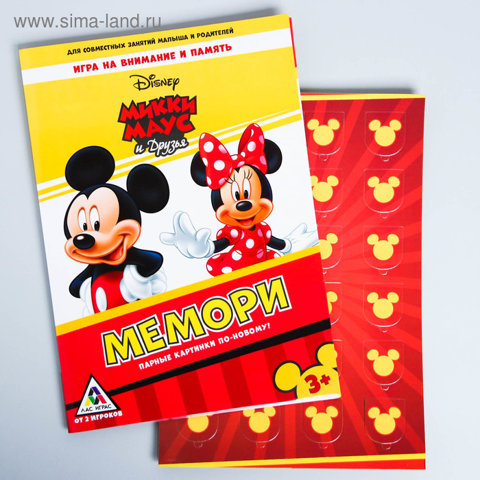 Развивающая игра «Мемори», Микки Маус и его друзья
Развивающая игра «Мемори», Микки Маус и его друзья