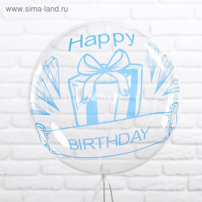 Шар полимерный 20" «С днём рождения», подарок, цвет синий
Шар полимерный 20" «С днём рождения», подарок, цвет синий