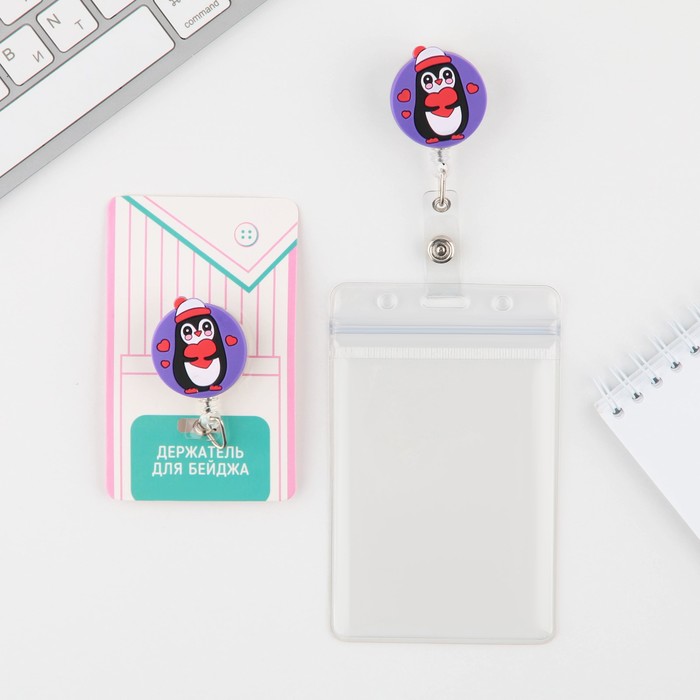 Держатель для бейджа «Пингвин, d=3,5 см
Держатель для бейджа «Пингвин, d=3,5 см