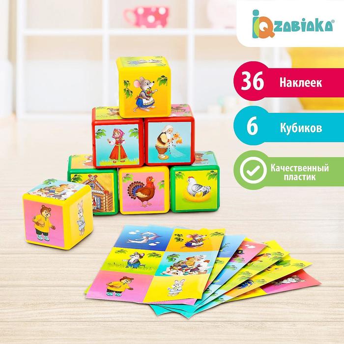 Набор цветных кубиков «Сказки», 6 штук, 6 х 6 см
Набор цветных кубиков «Сказки», 6 штук, 6 х 6 см
