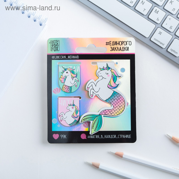 Магнитные закладки "Магия в каждой странице", 3 шт
Магнитные закладки "Магия в каждой странице", 3 шт