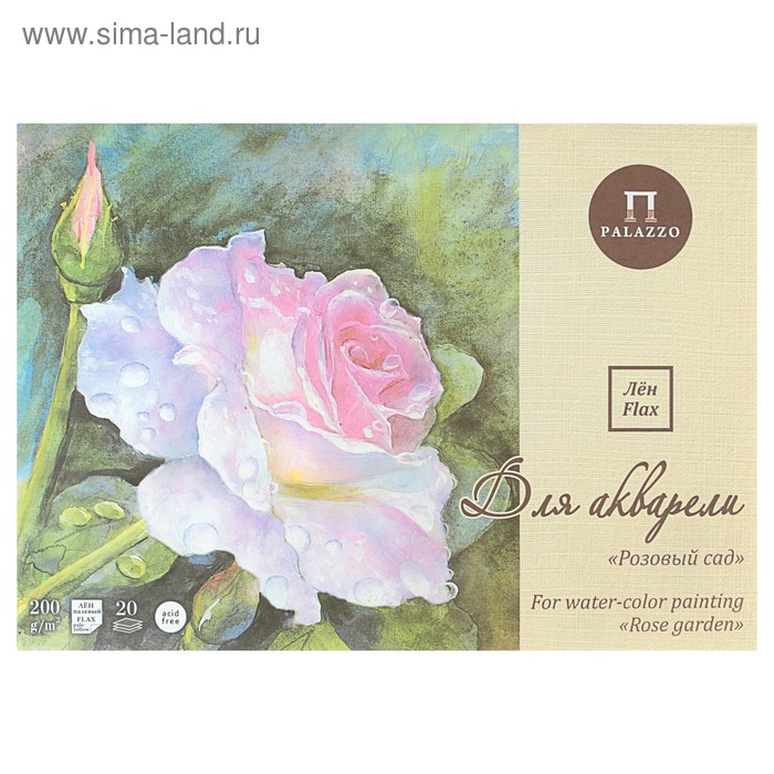 фото Планшет для акварели а3, 20 листов «розовый сад», блок 200 г/м², палевый лён лилия холдинг