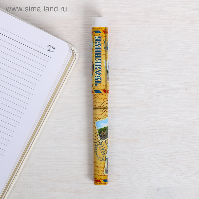 Ручка сувенирная «Челябинск»
Ручка сувенирная «Челябинск»