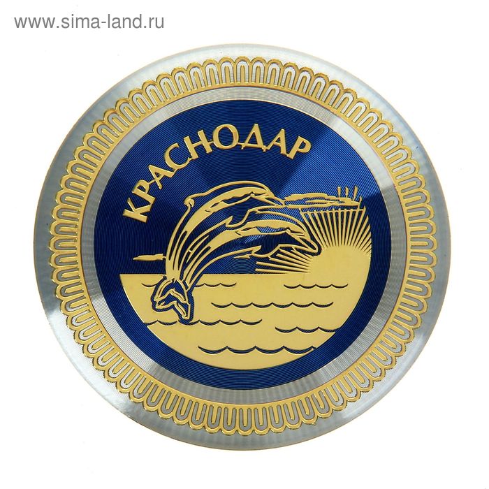 Магнит «Краснодар. Чёрное море»
Магнит «Краснодар. Чёрное море»