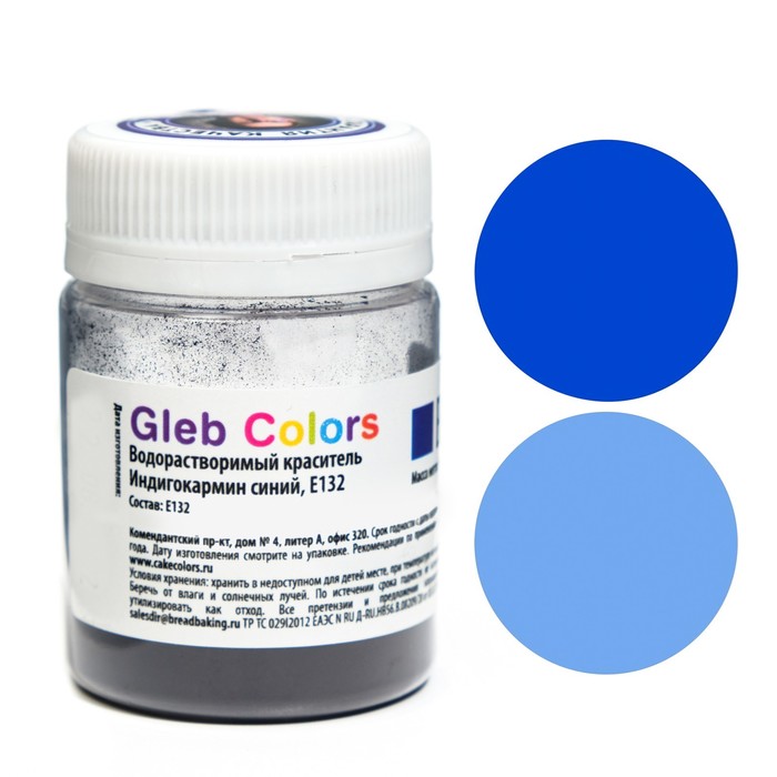 фото Водорастворимый сухой краситель «индигокармин синий», 10 г gleb colors