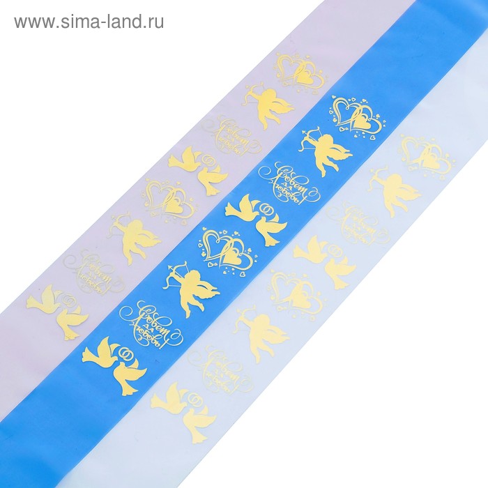 Комплект лент на резинках "Совет да любовь", 10х150 см, 3 шт., голубой, белый, розовый
Комплект лент на резинках "Совет да любовь", 10х150 см, 3 шт., голубой, белый, розовый