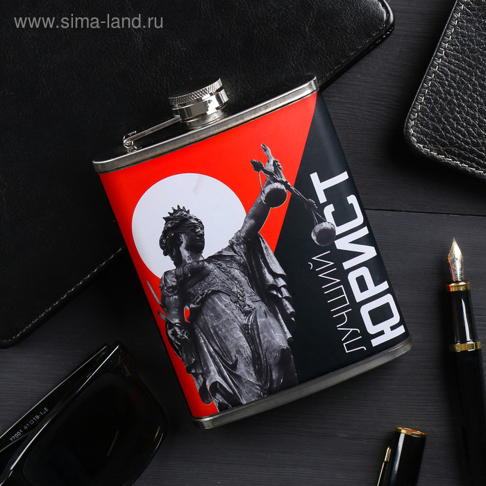 Фляжка "Лучший юрист", 240 мл
Фляжка "Лучший юрист", 240 мл