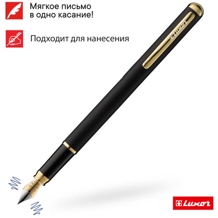 Ручка перьевая Luxor Marvel, линия 0.8 мм, чернила синие, корпус черный/золото
Ручка перьевая Luxor Marvel, линия 0.8 мм, чернила синие, корпус черный/золото