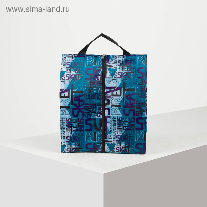 Сумка для обуви, отдел на молнии, цвет бирюзовый
Сумка для обуви, отдел на молнии, цвет бирюзовый