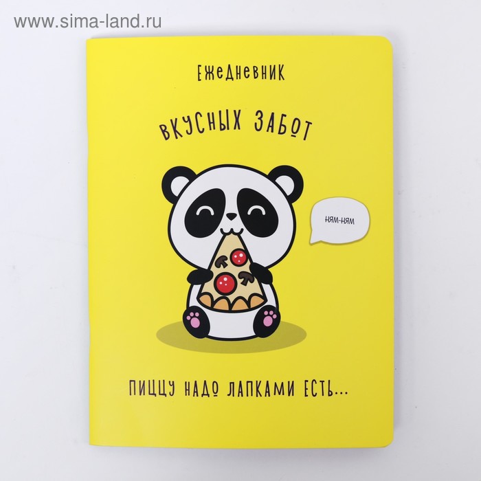 Блокнот - перевертыш "Панда", 32 листа
Блокнот - перевертыш "Панда", 32 листа