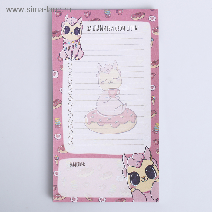 Планер недатированный "ЗапЛАМируй свой день" 100*180 мм, 50 листов
Планер недатированный "ЗапЛАМируй свой день" 100*180 мм, 50 листов