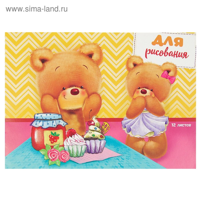 Блокнот для рисования А4, 12 листов на скрепке "Мишутки", обложка мелованный картон, блок 80 г/м²
Блокнот для рисования А4, 12 листов на скрепке "Мишутки", обложка мелованный картон, блок 80 г/м²