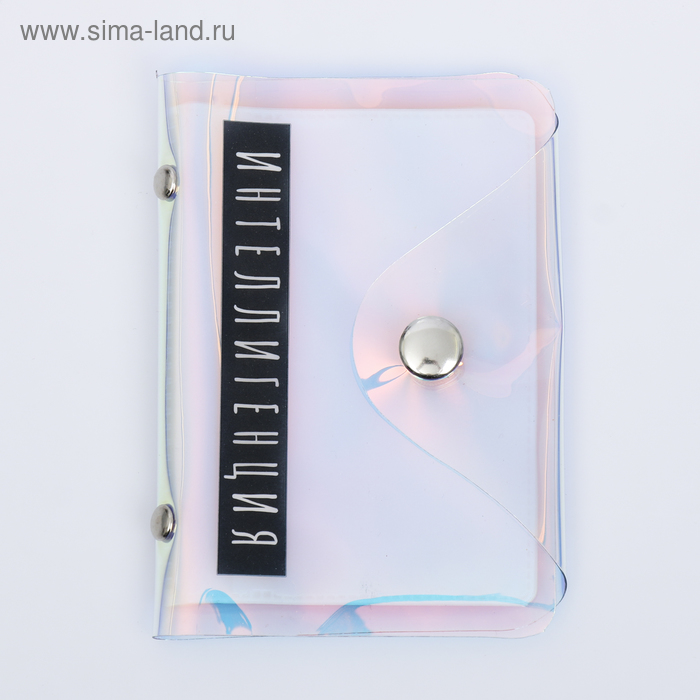 Визитница "Интеллигенция", 20 холдеров, голография
Визитница "Интеллигенция", 20 холдеров, голография