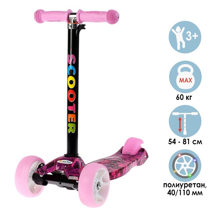 Самокат стальной, колёса световые PU d=11/4 см, ABEC 7, до 60 кг, цвет фиолетовый
Самокат стальной, колёса световые PU d=11/4 см, ABEC 7, до 60 кг, цвет фиолетовый