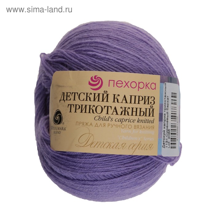 Пряжа "Детский каприз трикотажный" 50%мер. шерсть, 50% фибра 400м/50гр (1131сиренев. бархат)
Пряжа "Детский каприз трикотажный" 50%мер. шерсть, 50% фибра 400м/50гр (1131сиренев. бархат)