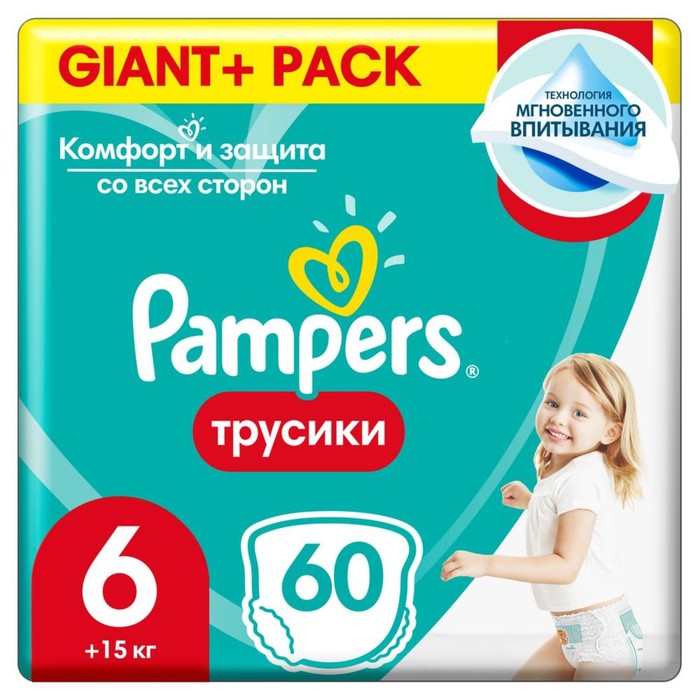 Трусики Pampers Pants, размер 6, 60 шт. 
Трусики Pampers Pants, размер 6, 60 шт.