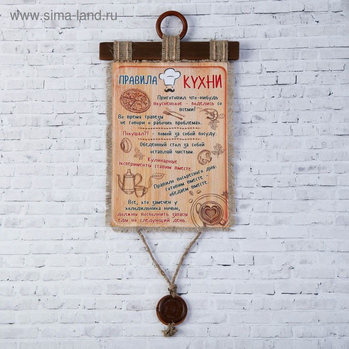 Сувенир свиток "Правила семейной кухни"
Сувенир свиток "Правила семейной кухни"