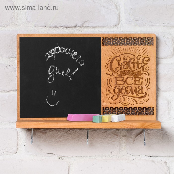 Полка с мелованной доской «Счастье, когда все дома» 30 х 20 х 10,6 см
Полка с мелованной доской «Счастье, когда все дома» 30 х 20 х 10,6 см
