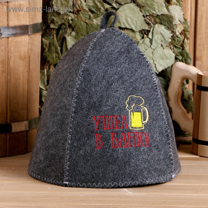 Шапка для бани с вышивкой "Ушел в баню", серая
Шапка для бани с вышивкой "Ушел в баню", серая
