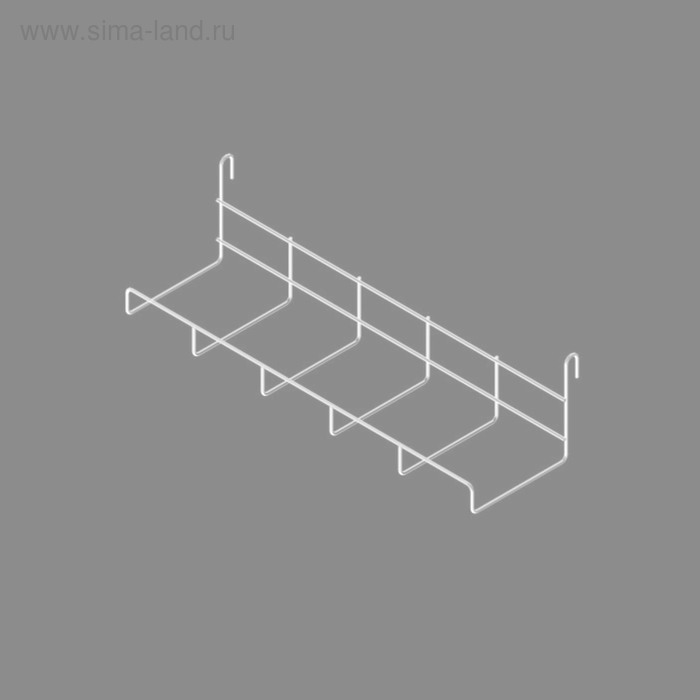 Полка на сетку, цвет белый
Полка на сетку, цвет белый