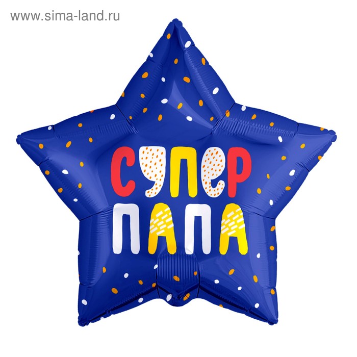 Шар фольгированный 21" "Суперпапа", звезда, цвет синий
Шар фольгированный 21" "Суперпапа", звезда, цвет синий