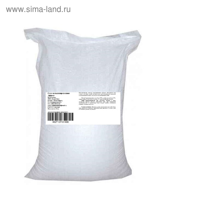 Чистящее средство "Эффект", сода кальцинированная, универсальное, 20 кг 
Чистящее средство "Эффект", сода кальцинированная, универсальное, 20 кг