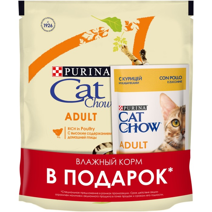 Акция! Сухой корм CAT CHOW для взрослых кошек, птица, 400 + 85 г
Акция! Сухой корм CAT CHOW для взрослых кошек, птица, 400 + 85 г