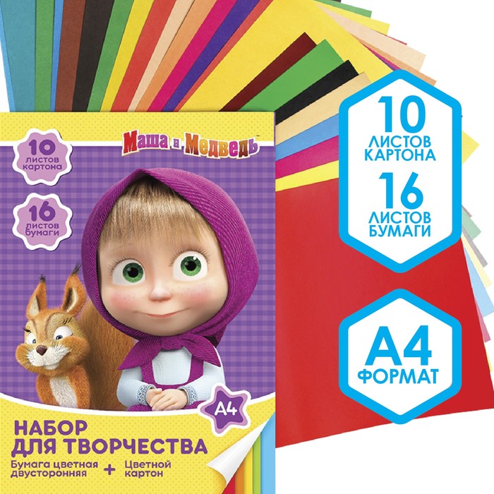 фото Набор для детского творчества, а4 , 10 листов картон цветной немелованный 220 г/м2 и 16 листов бумага цветная двухсторонняя "маша и медведь"