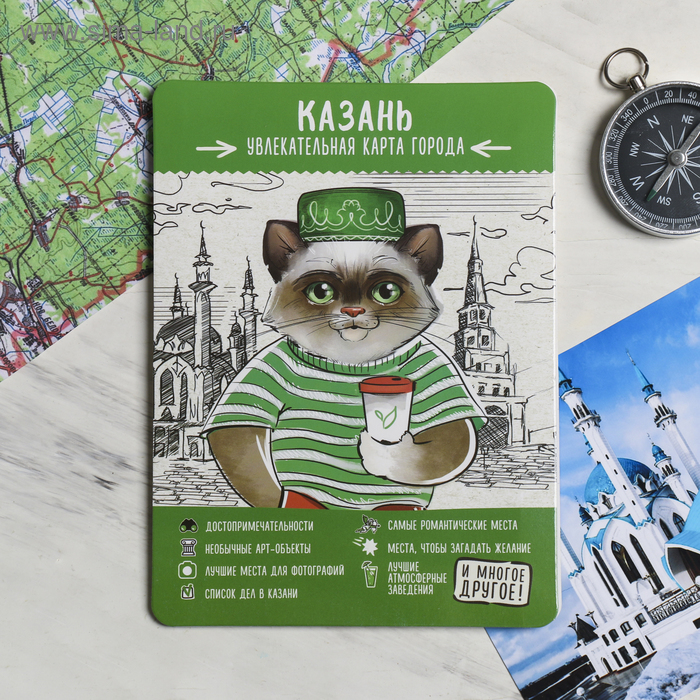 Карта-путеводитель «Казань»
Карта-путеводитель «Казань»