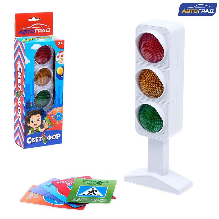 Светофор, работает от батареек, световые и звуковые эффекты
Светофор, работает от батареек, световые и звуковые эффекты