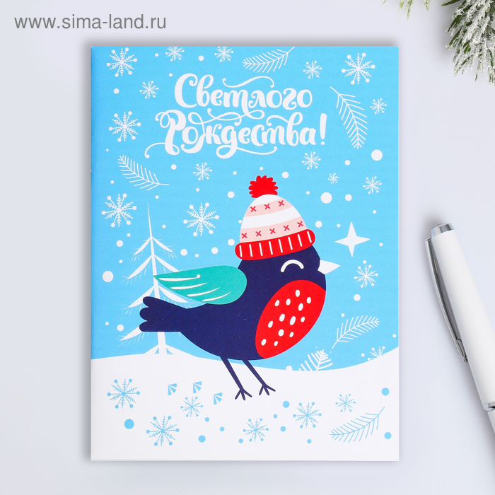Блокнот «Светлого Рождества!», 32 листа
Блокнот «Светлого Рождества!», 32 листа