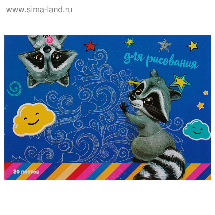 Блокнот для рисования А4, 20 листов на скрепке "Еноты", обложка мелованный картон, блок 80 г/м²
Блокнот для рисования А4, 20 листов на скрепке "Еноты", обложка мелованный картон, блок 80 г/м²