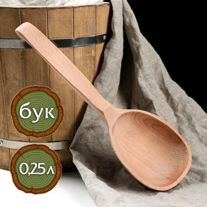 Черпак деревянный, 250 мл, цельный массив бука
Черпак деревянный, 250 мл, цельный массив бука