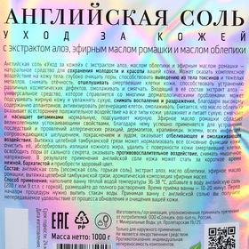 Английская соль Бизорюк «Уход за кожей лица и тела» с экстр алоэ, эфирным маслом ромашки и м 44590
Английская соль Бизорюк «Уход за кожей лица и тела» с экстр алоэ, эфирным маслом ромашки и м 44590
