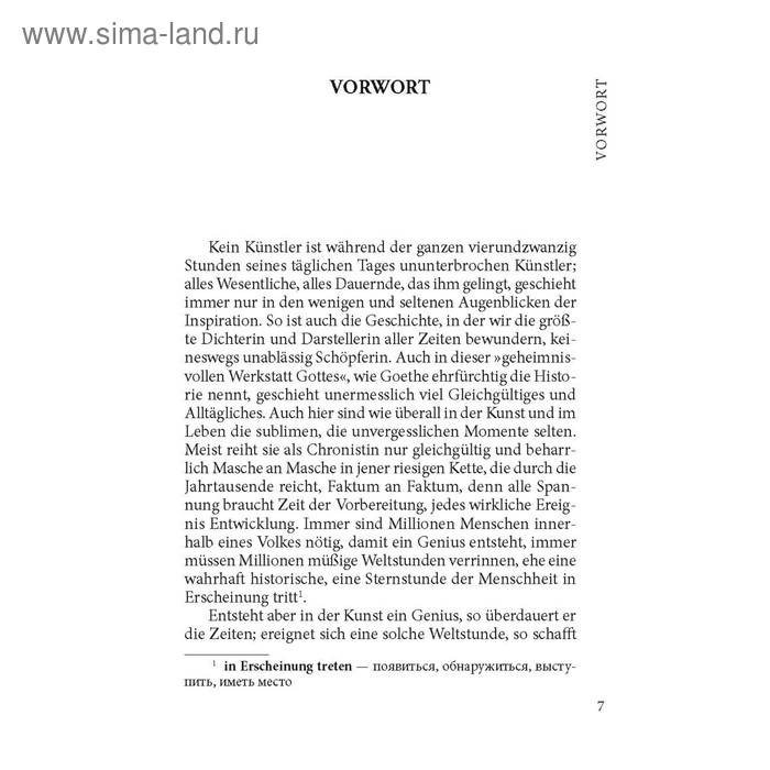 Звёздные часы человечества (неадаптированный текст на немецком языке). Цвейг С.
Звёздные часы человечества (неадаптированный текст на немецком языке). Цвейг С.