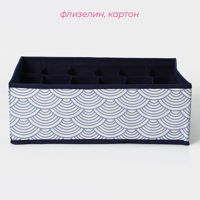 фото Органайзер для хранения белья доляна «волна», 18 ячеек, 35×30×12 см, цвет синий