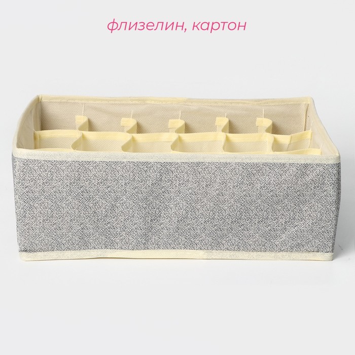 фото Органайзер для хранения белья доляна «европа», 18 ячеек, 35×30×12 см, цвет бежевый