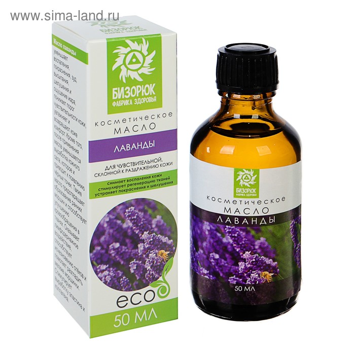 Косметическое масло лаванды, 50 мл.
Косметическое масло лаванды, 50 мл.