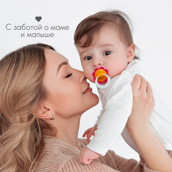 Пустышка «Волшебный цветочек», силиконовая, цвет МИКС от 0 - 3 мес.
Пустышка «Волшебный цветочек», силиконовая, цвет МИКС от 0 - 3 мес.