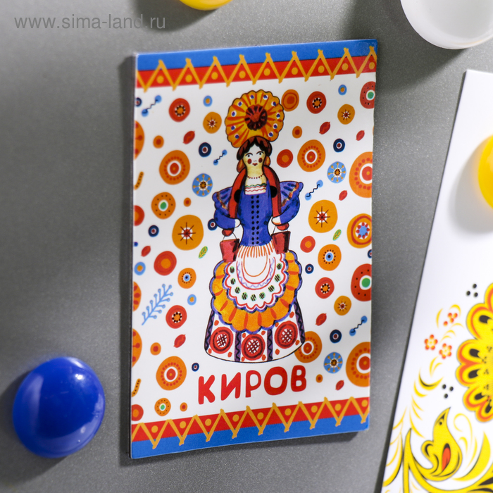 Магнит двусторонний «Киров. Игрушка»
Магнит двусторонний «Киров. Игрушка»
